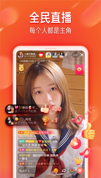 抖音火山版2022版(3)