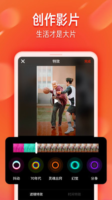 抖音火山版极速版(2)