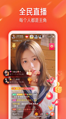 抖音火山版极速版(1)