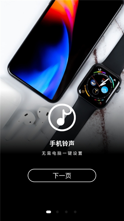 手机铃声制作大全(3)