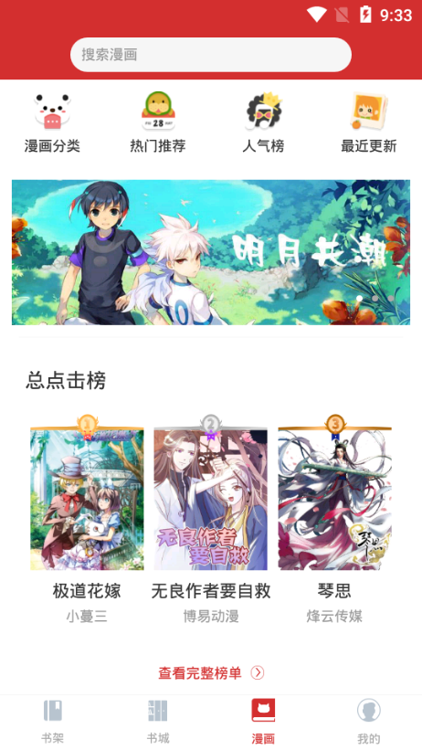 磐石阅读2022版(4)