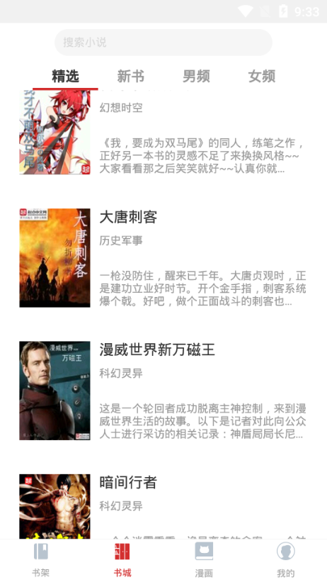 磐石阅读2022版(2)