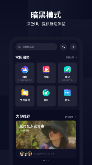 百度网盘app(1)