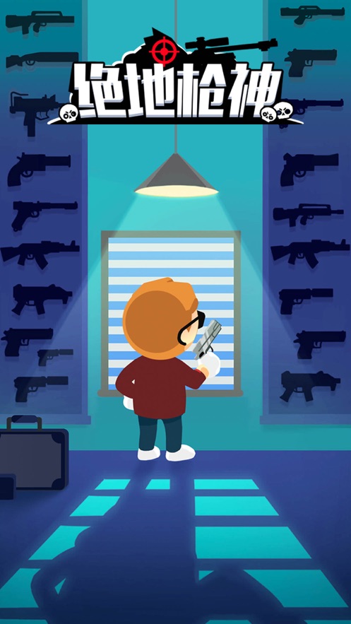 绝地枪神3D(2)