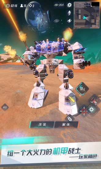 重装上阵网易版(2)