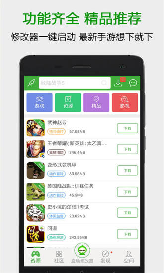 葫芦侠app截图 (4)