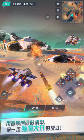 重装上阵网易版(4)