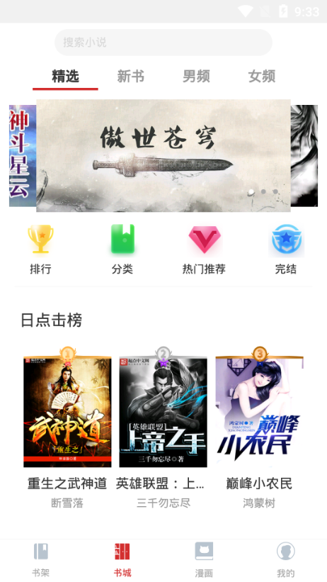 磐石阅读2022版(1)