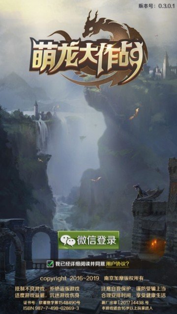 萌龙大作战红包(3)