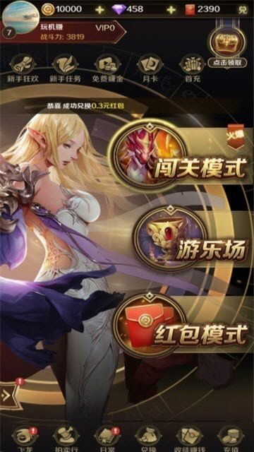 萌龙大作战红包(2)