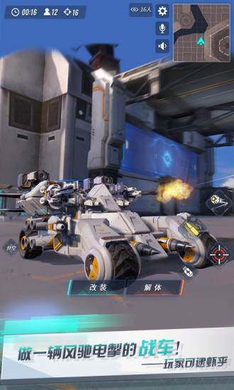 重装上阵网易版(1)