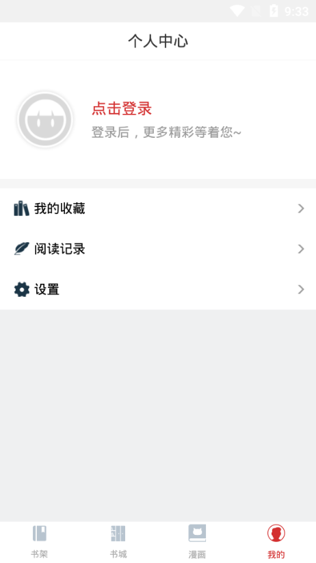 磐石阅读2022版(3)