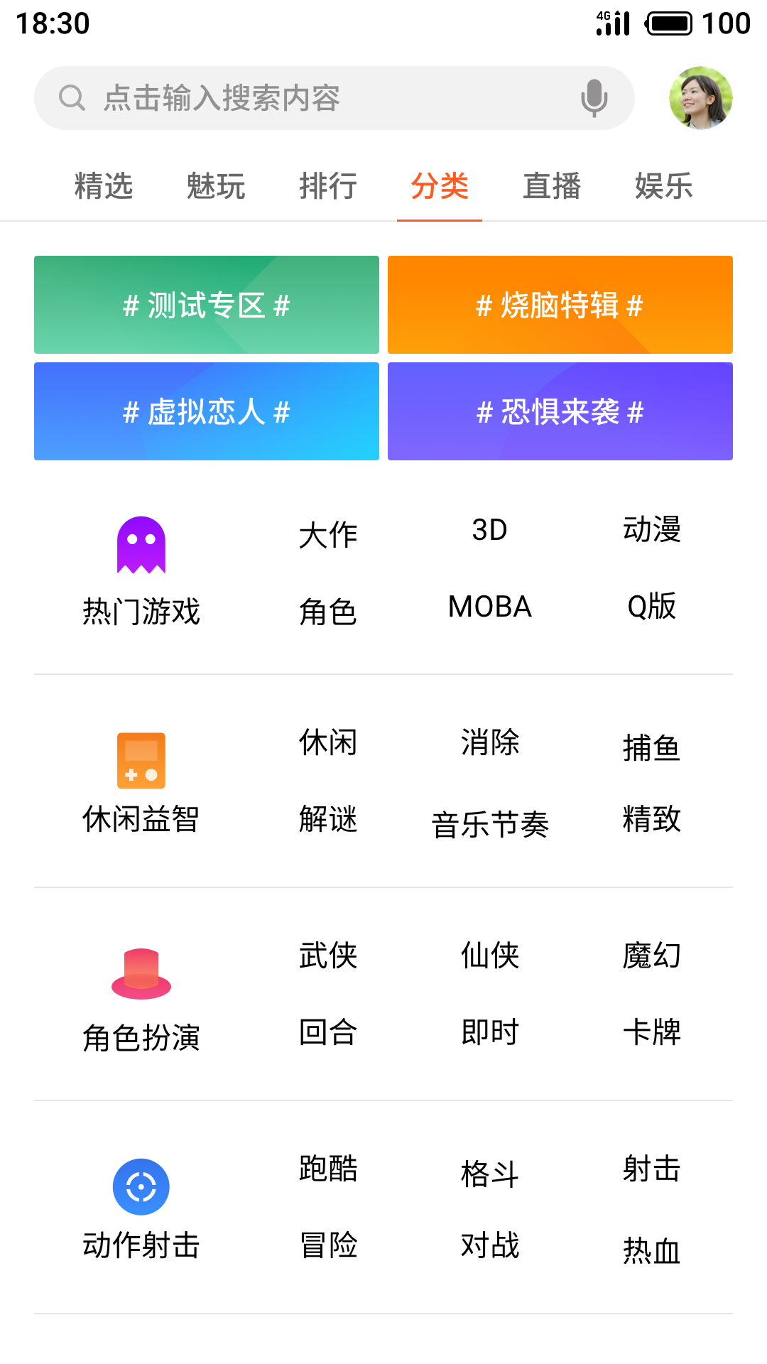 魅族游戏中心app(1)