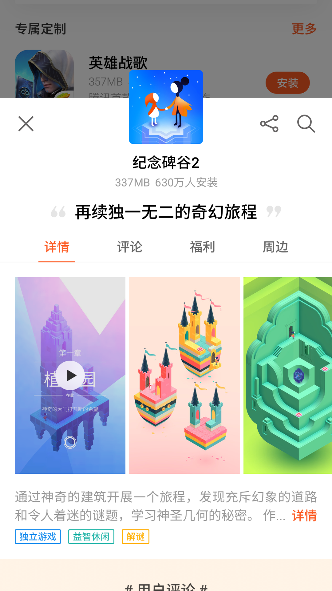 魅族游戏中心app(5)
