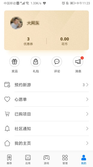 华为应用市场app(4)