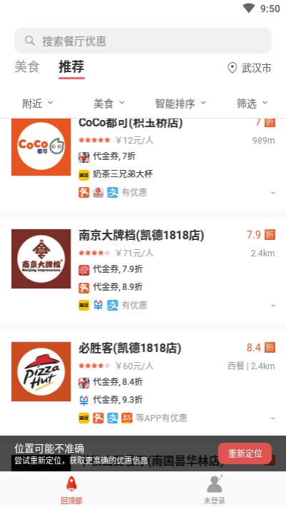 省点买单结账助手(3)