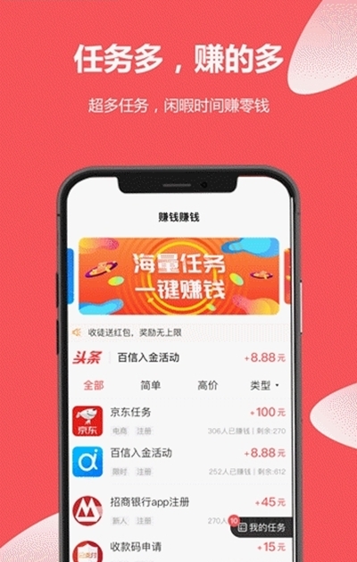 多多米兼职(1)