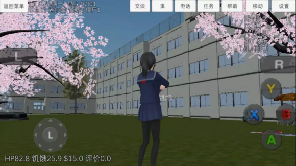 学校女生模拟器2020最新版
