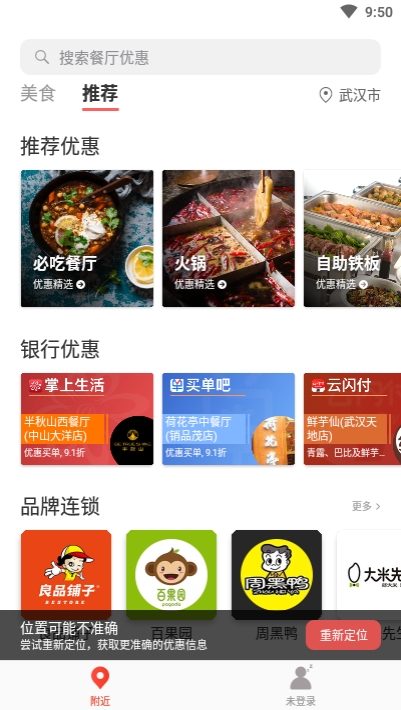 省点买单结账助手(2)