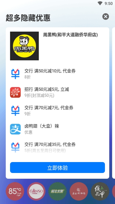 省点买单结账助手(1)