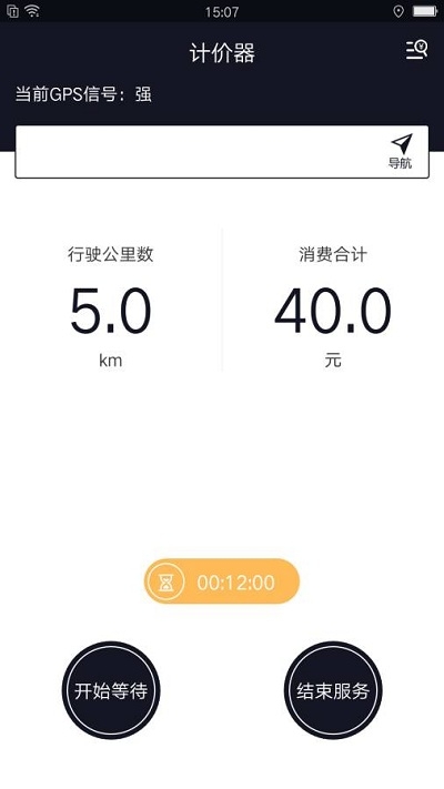 蜜蜂代驾神器(1)