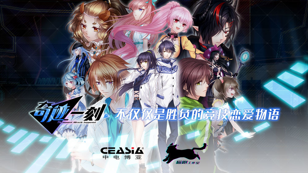 奇迹一刻Surmount(3)