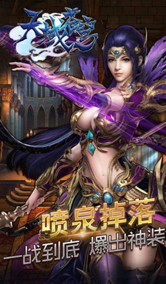 天域苍穹勇者之轮(1)