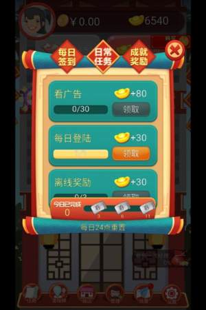 开店楼一栋最新版(4)