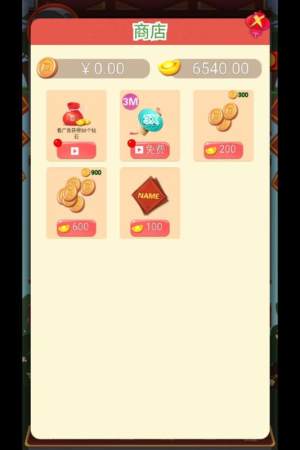 开店楼一栋最新版(5)