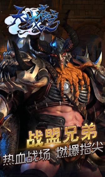 天域苍穹勇者之轮(2)