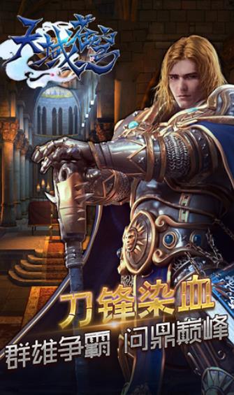 天域苍穹勇者之轮(3)