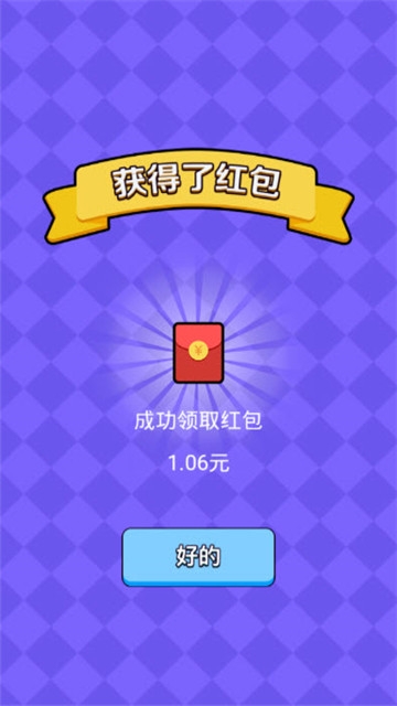 猜歌小超人赚钱版(2)