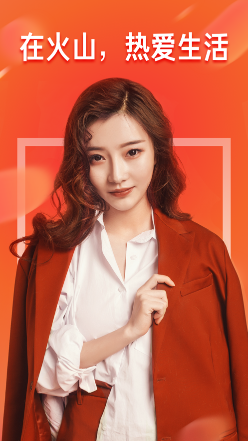 火山极速版最新版苹果(3)