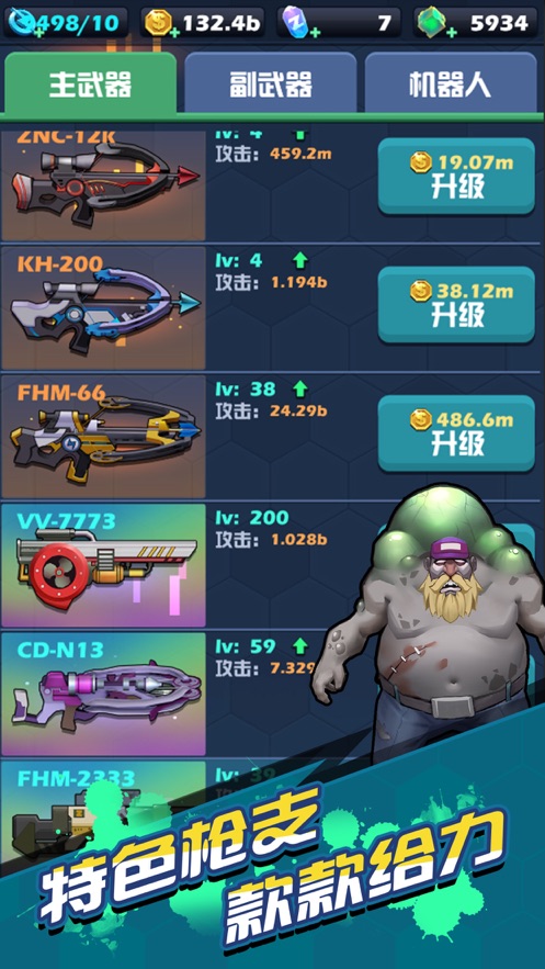 僵尸来了萌妹大冒险(4)