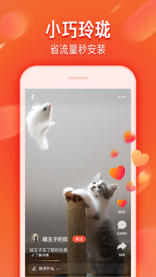 火山极速版最新版苹果(1)