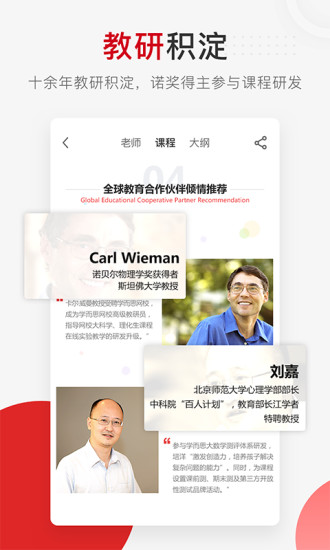 学而思app最新版本(4)