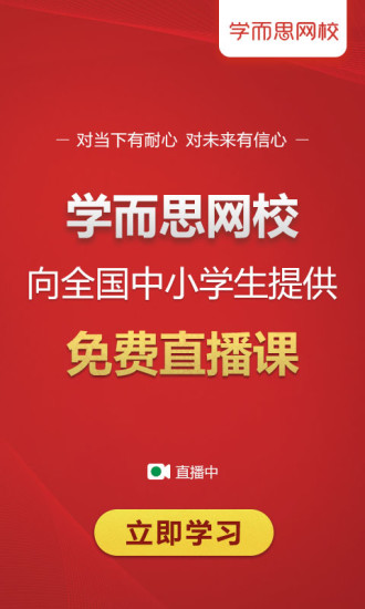 学而思app最新版本(5)