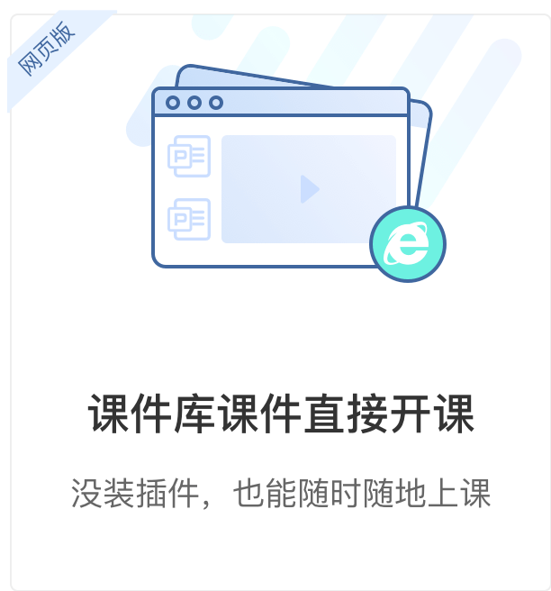 雨课堂手机版(1)