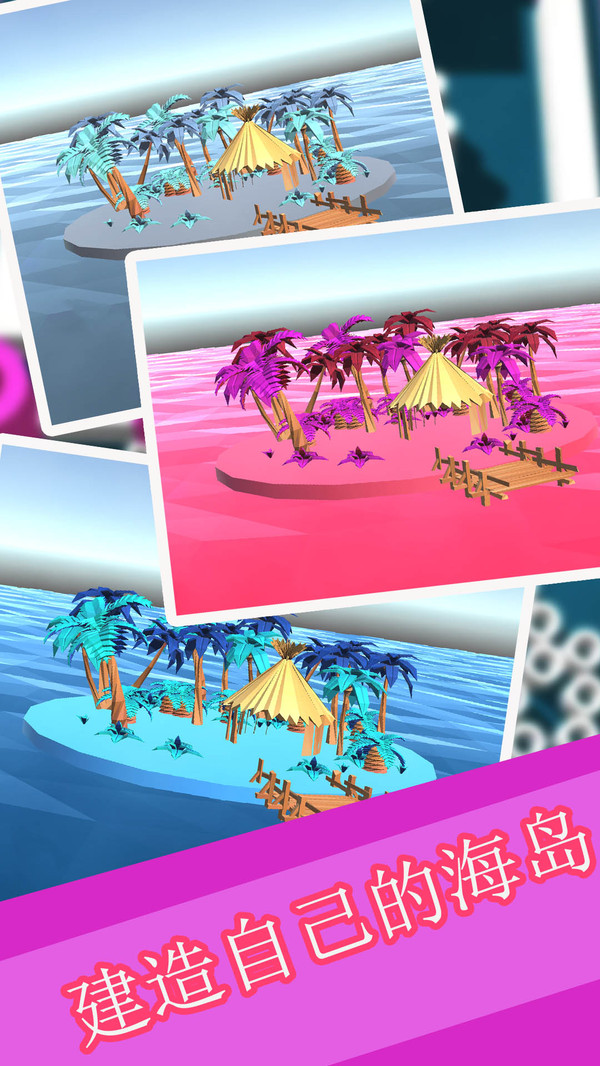 球球收集大作战(4)