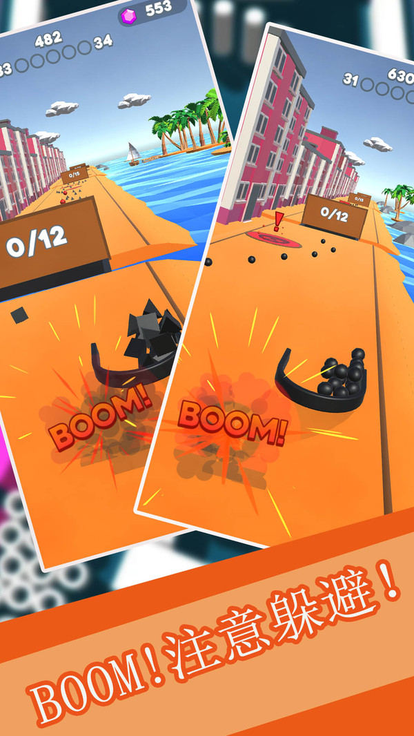 球球收集大作战(2)