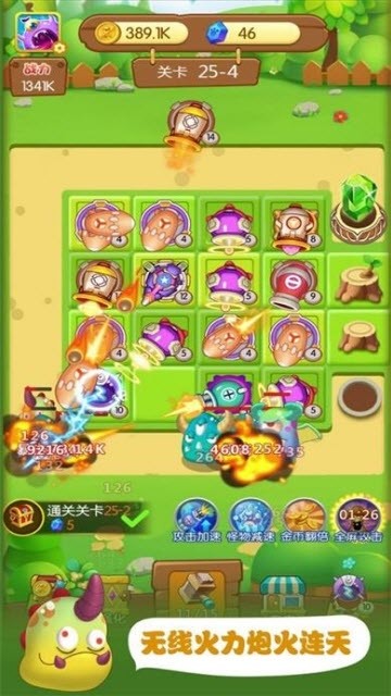 暴走小怪兽红包版(3)