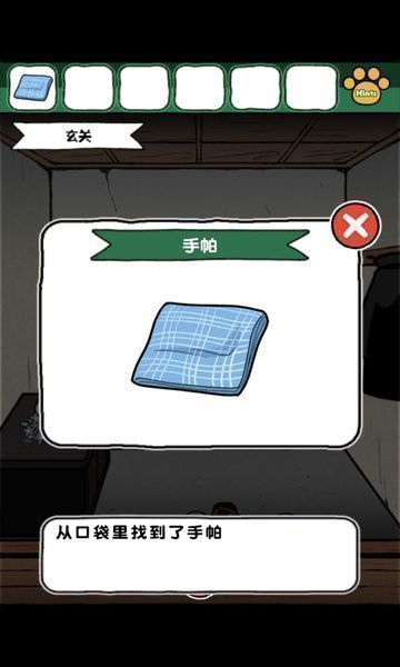 白猫和神秘财宝中文版(4)