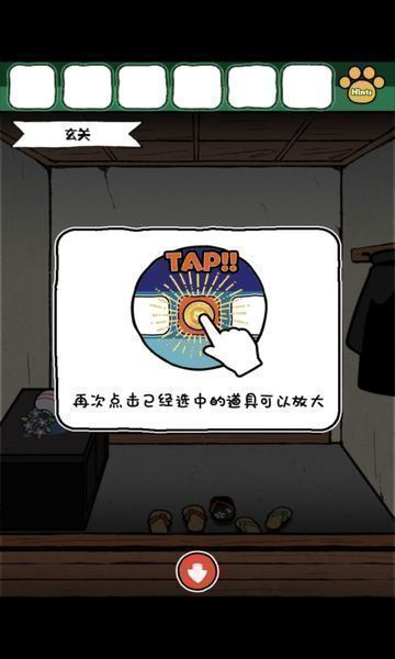 白猫和神秘财宝中文版(2)