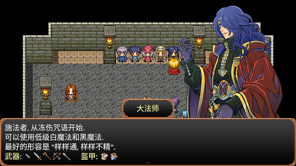 流氓精英2地牢爬虫(5)