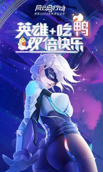 风云岛行动腾讯版(1)