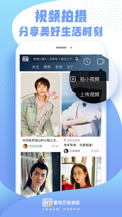 爱奇艺极速版免费(4)