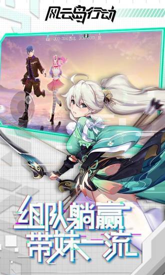 风云岛行动网易版(5)