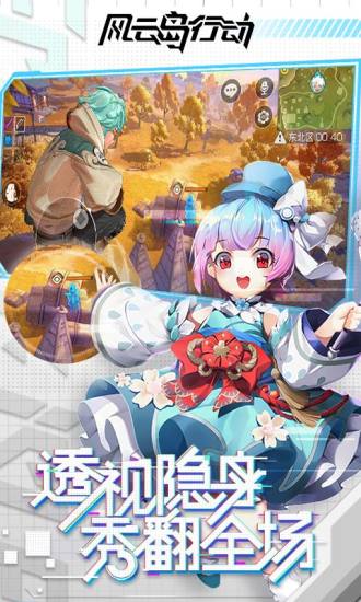 风云岛行动网易版(4)