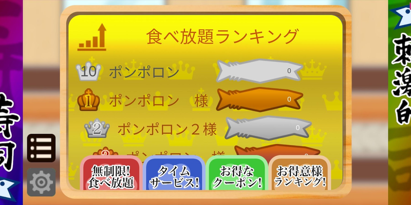 超兴奋格斗回转寿司(2)