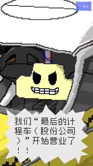 最后的计程车(1)